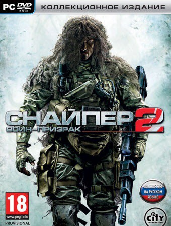 Sniper Ghost Warrior 2 Collectors Edition [MULTI7][PROPHET]